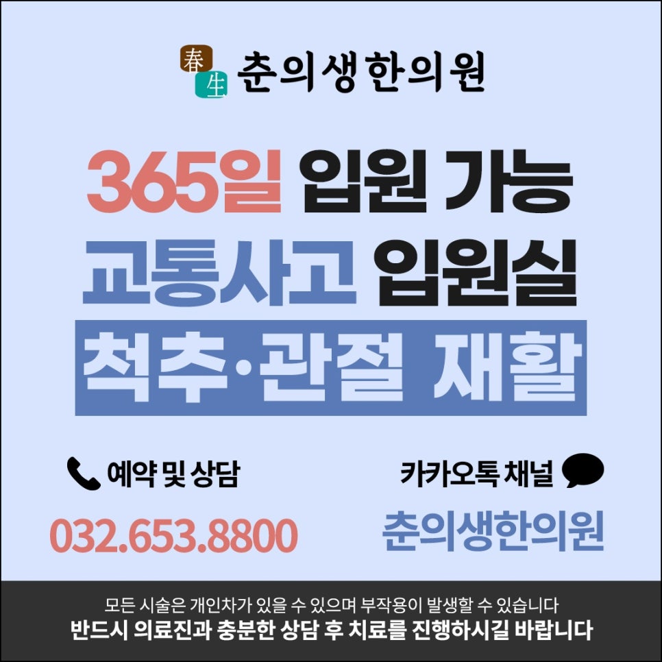 순천향한의원 이미지