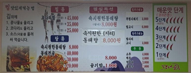 명태골 이미지