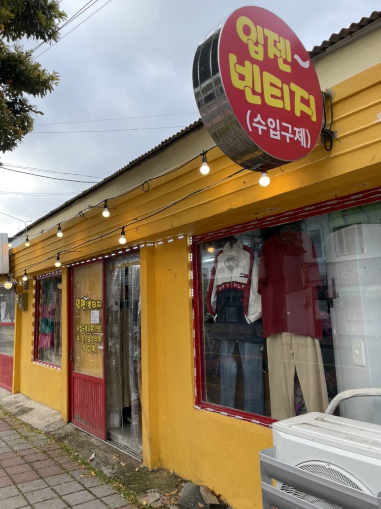 입젠빈티지 이미지