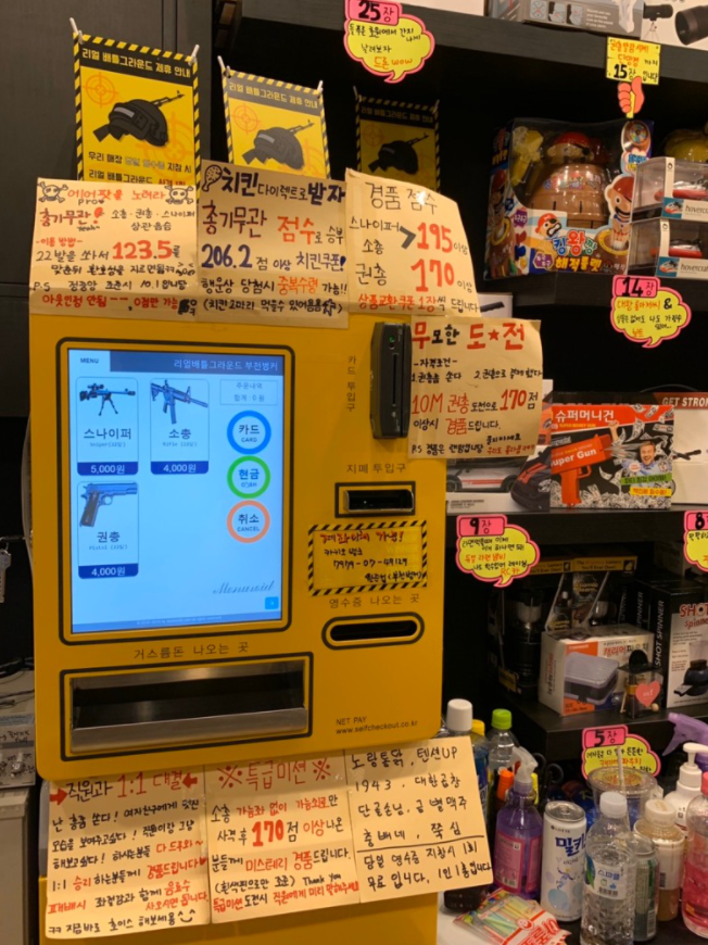 리얼배틀그라운드부천벙커 이미지
