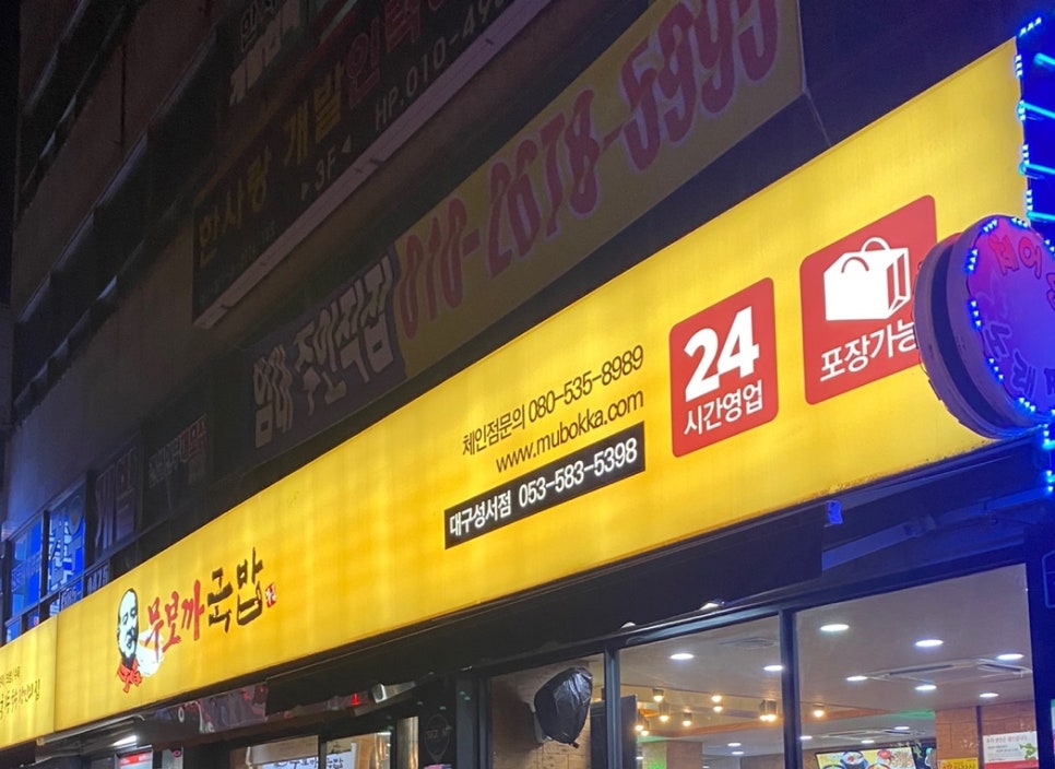 동네맛집2(찜,탕) 이미지