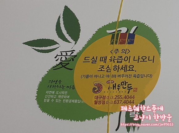 이대원의새우만두 이미지
