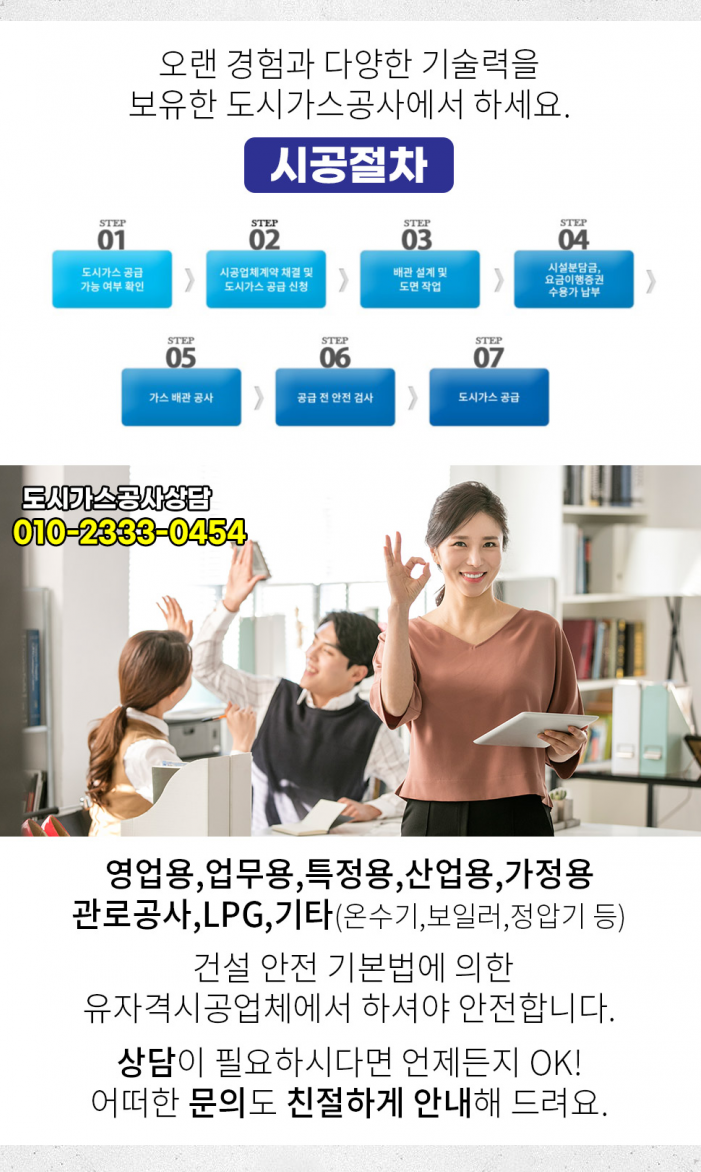 다원종합가스 이미지