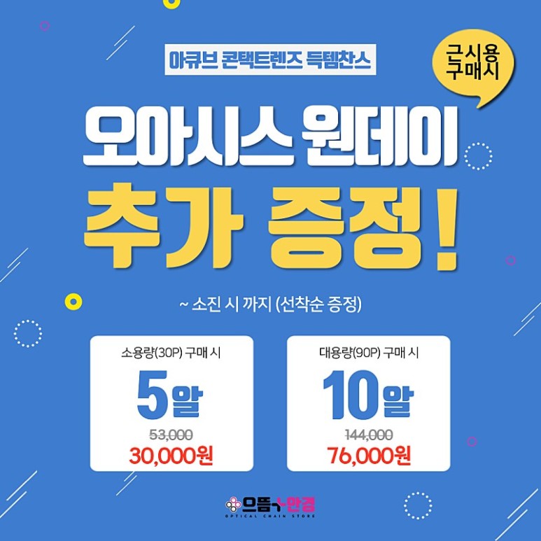 오아시스플러스 이미지