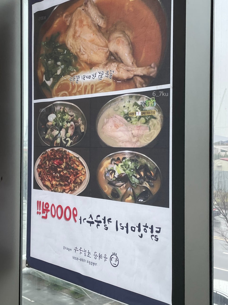 명동생칼국수 이미지