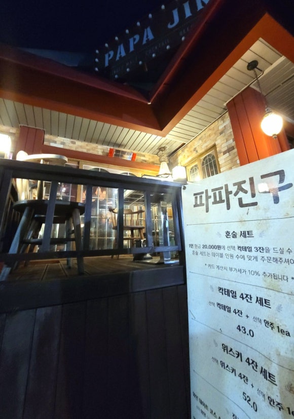 파파진구 이미지