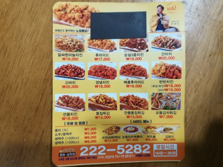 노랑통닭평화점 이미지