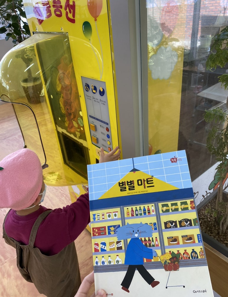 토토마트 이미지