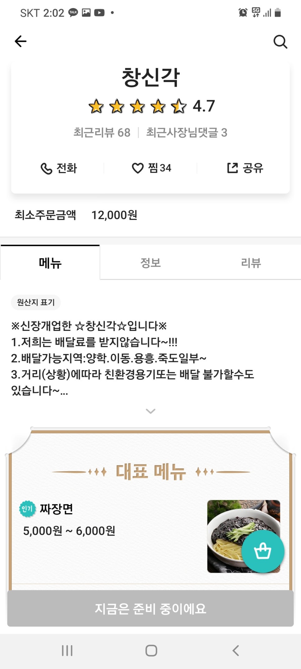 창신각 이미지