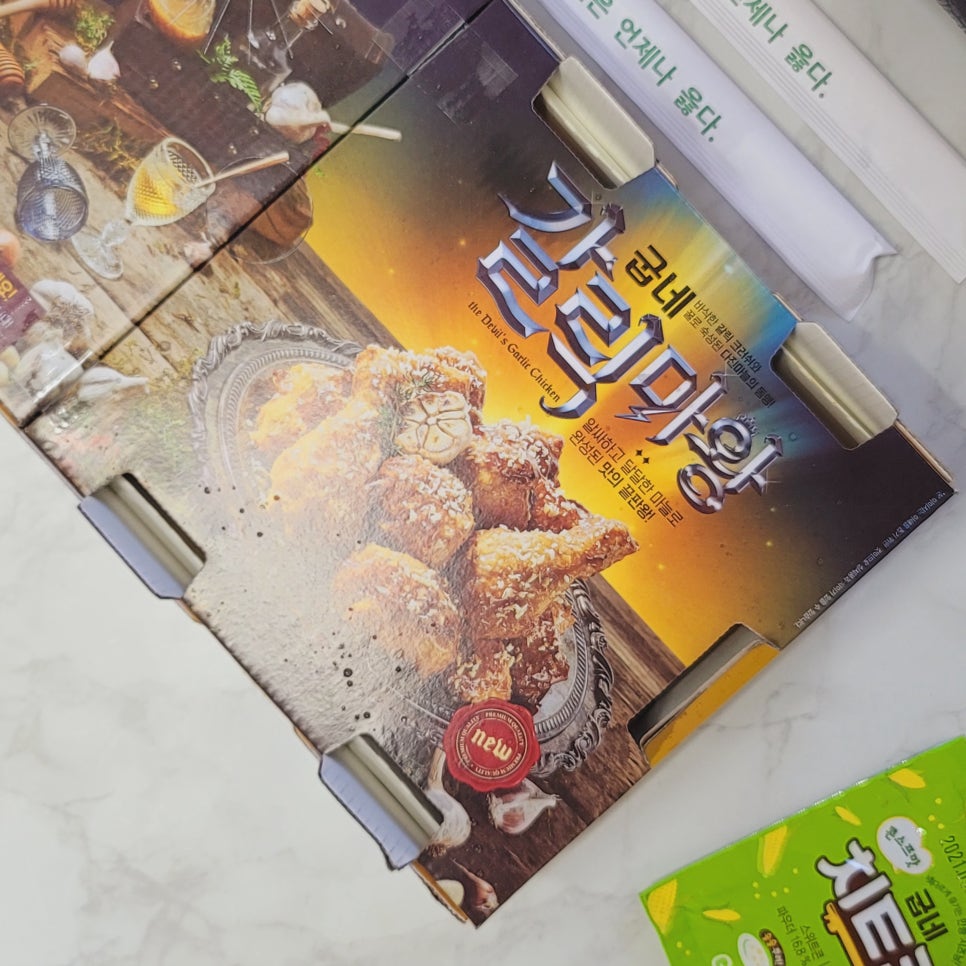 굽네치킨평리 이미지