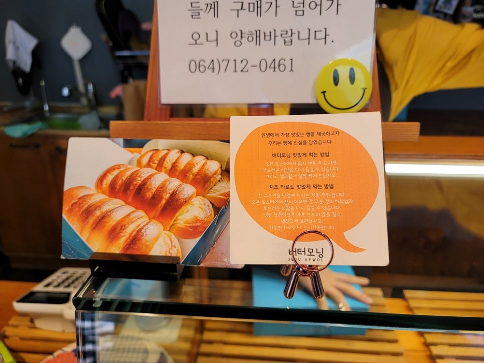 버터모닝 이미지