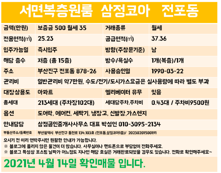 이마트24전포삼정코아점 이미지