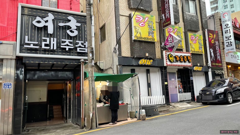 화랑노래주점 이미지