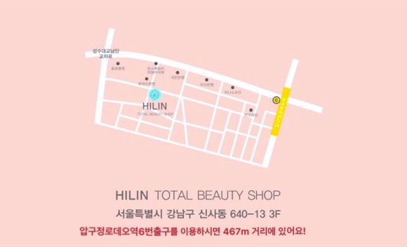 하이린뷰티 이미지