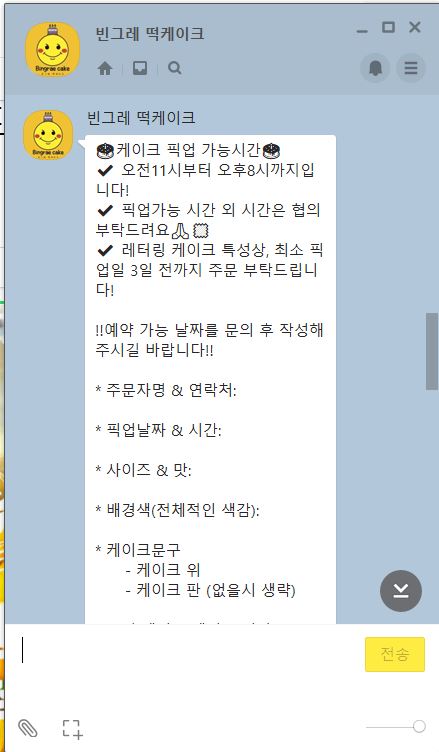 빈그레떡케이크 이미지