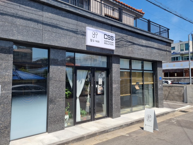 커피섬솔루션 이미지