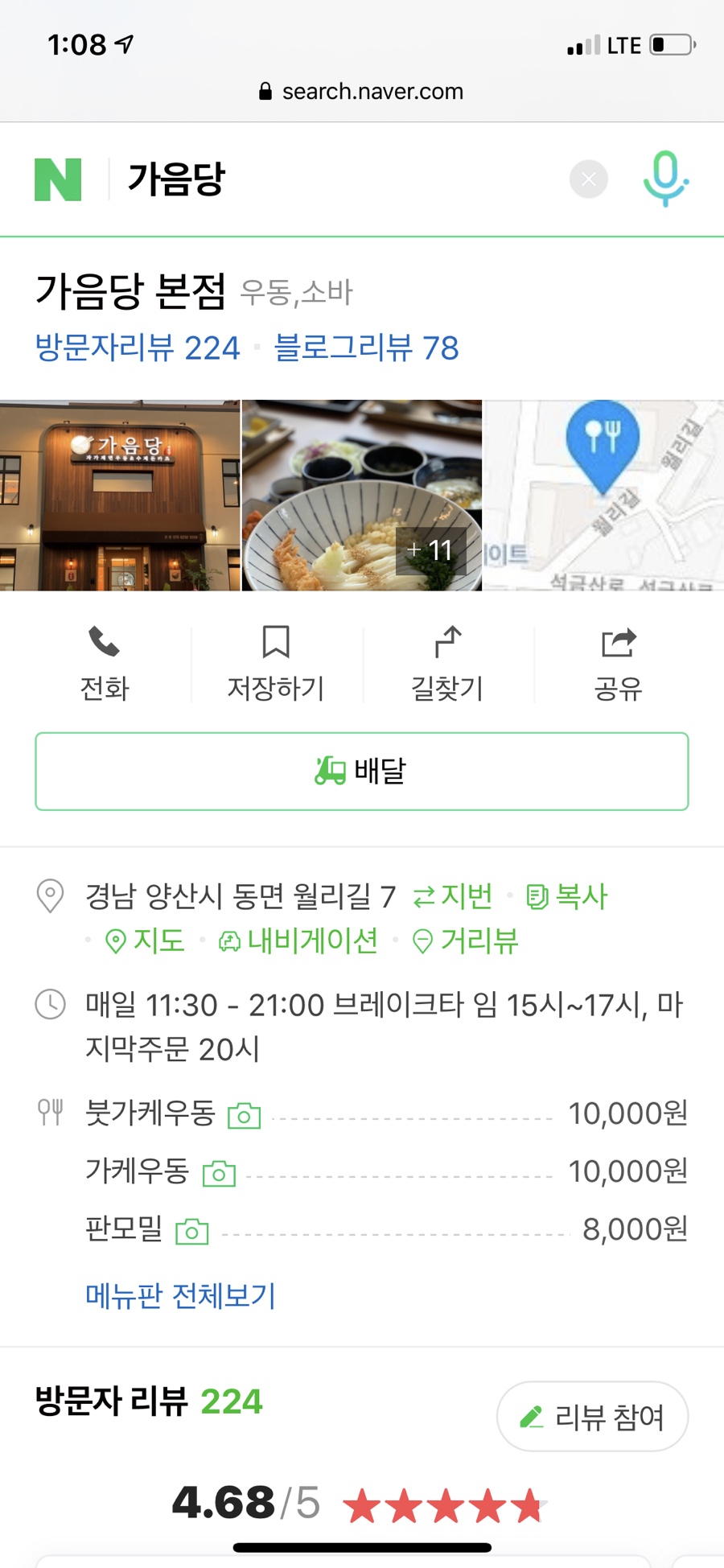 가음당 이미지