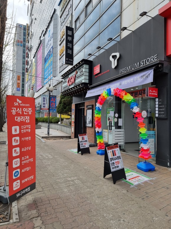 돌다리텔레콤 이미지