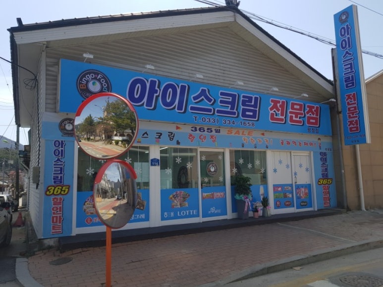 평창지업사 이미지