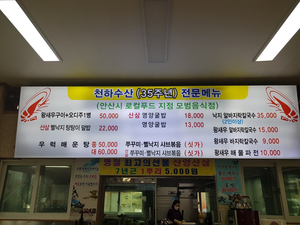 천하수산 이미지