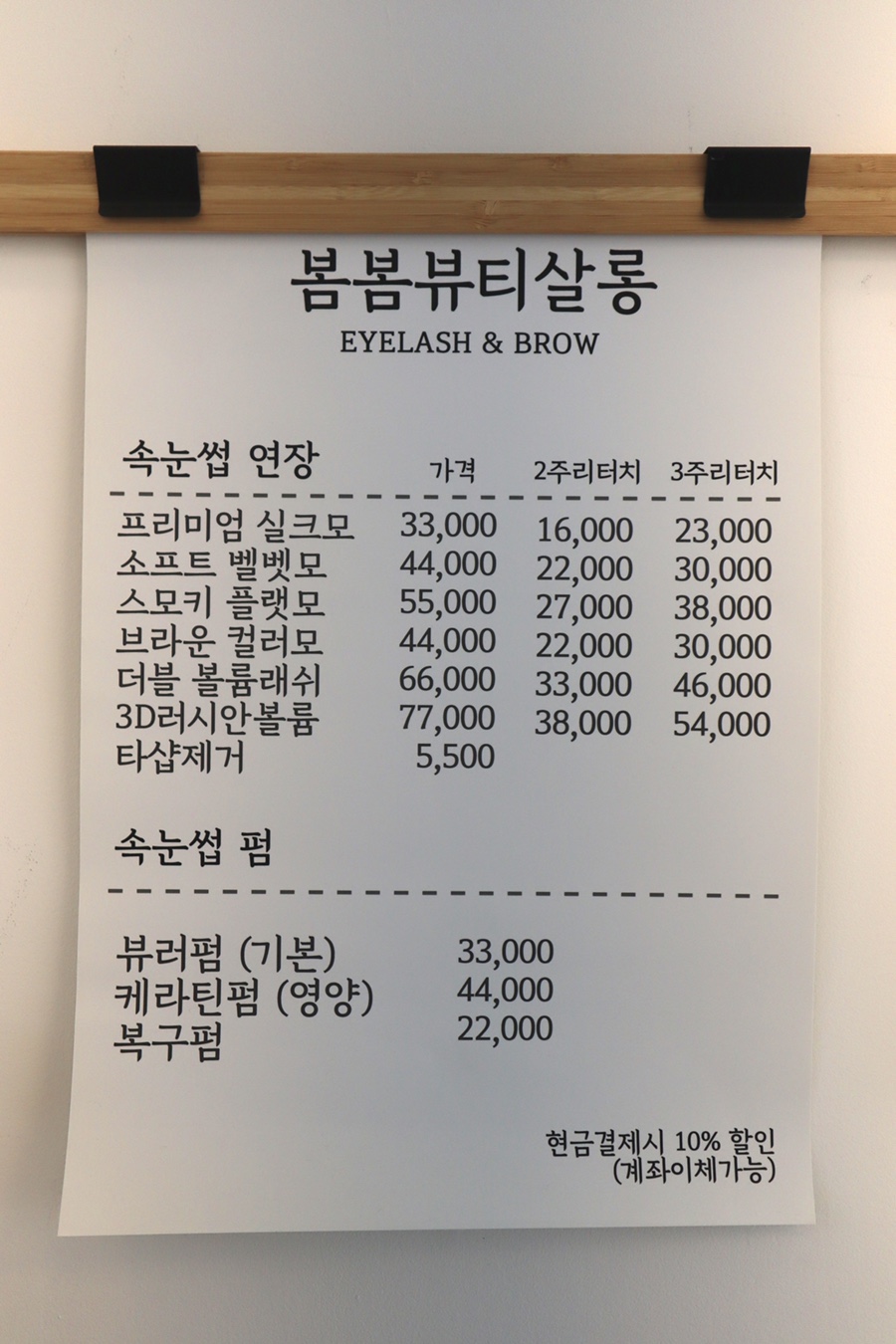 봄봄성남 이미지