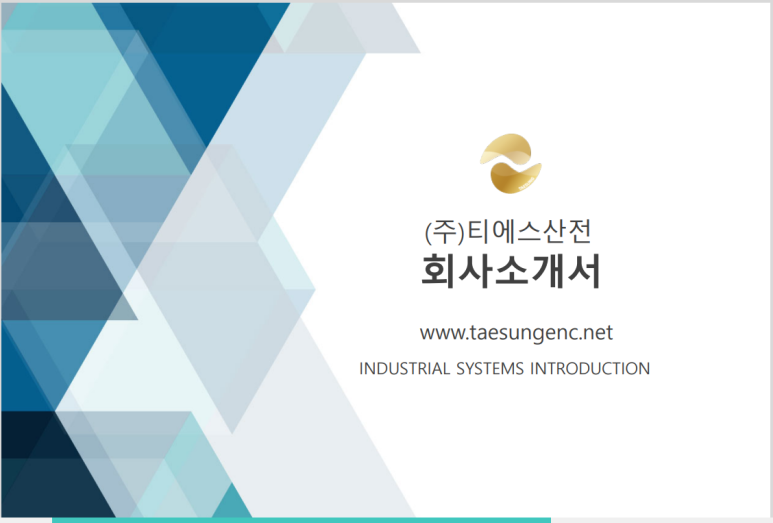 주식회사 티에스 이미지