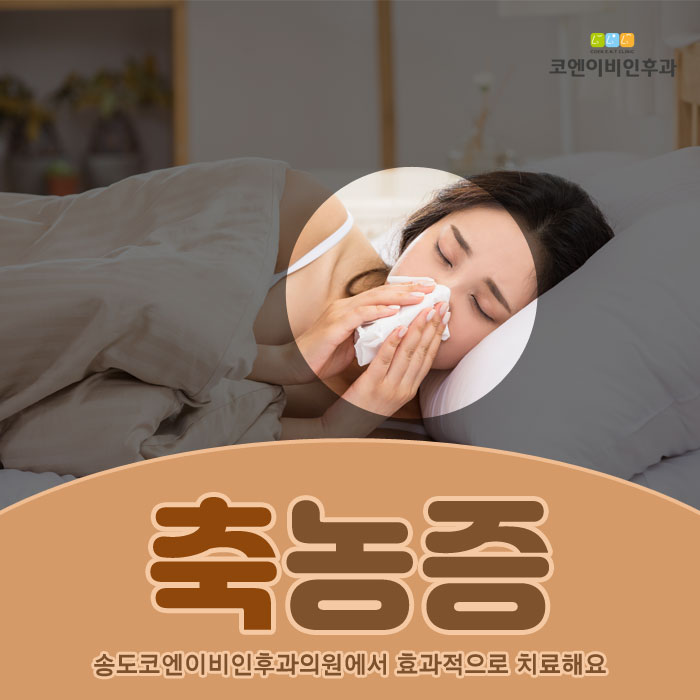 안이비인후과의원 이미지