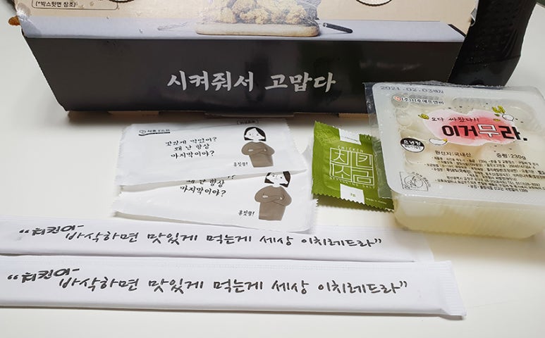 해바라기치킨 이미지
