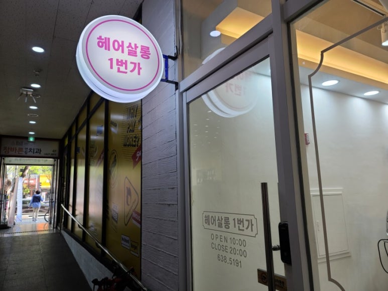 금선미용실 이미지