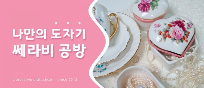 풍경라탄공방 이미지