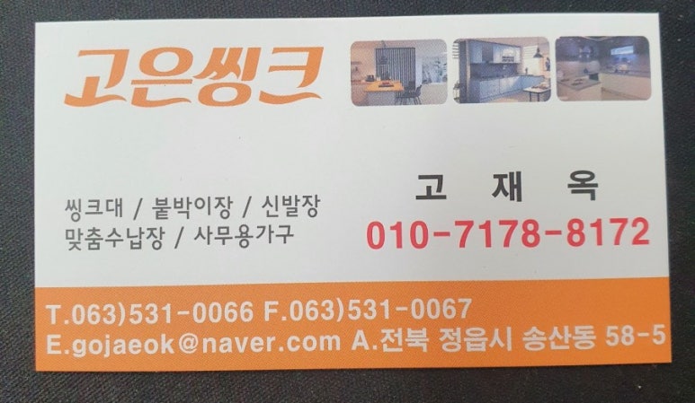 삼화씽크 이미지