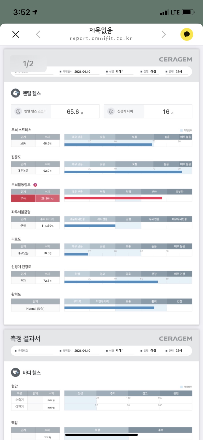 세라젬웰카페 수원조원점 이미지