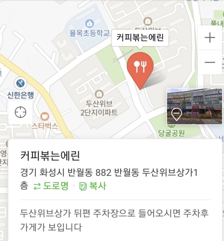 커피볶는에린 이미지