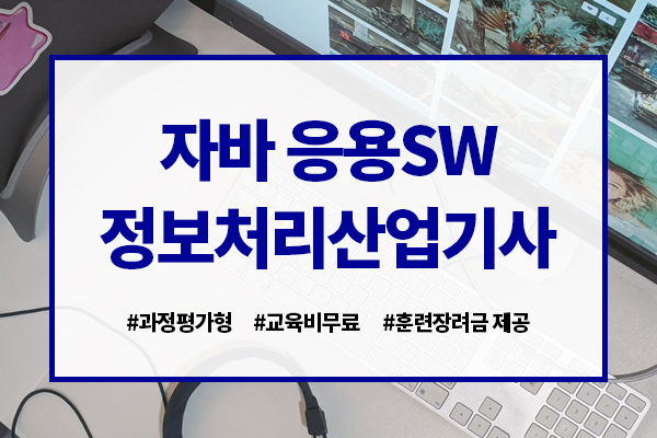 클릭정보처리학원 이미지