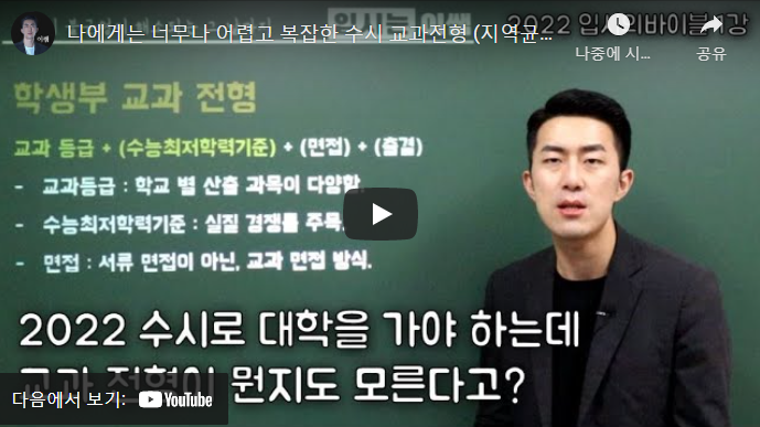입시연구소위너 이미지