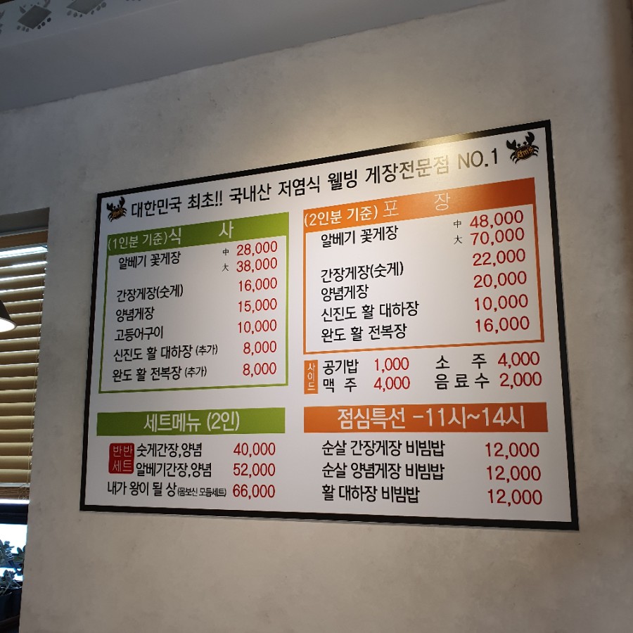 안스게장 이미지