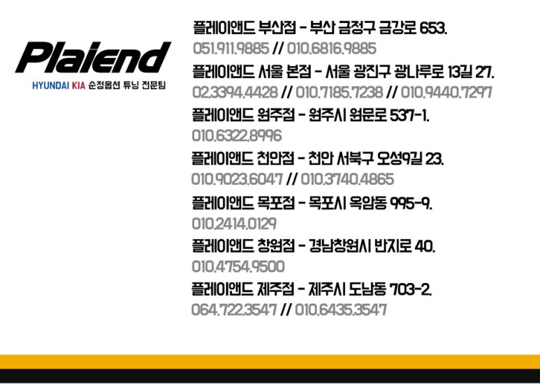 목포플레이앤드 이미지