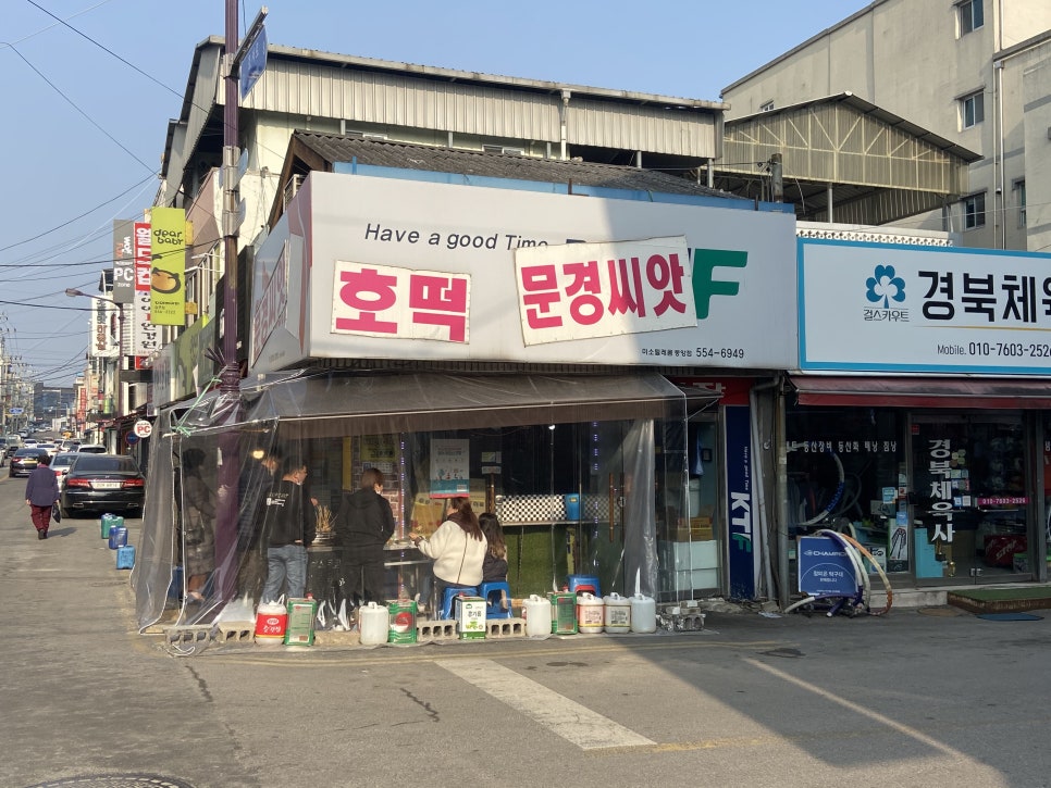 문경씨앗호떡 이미지