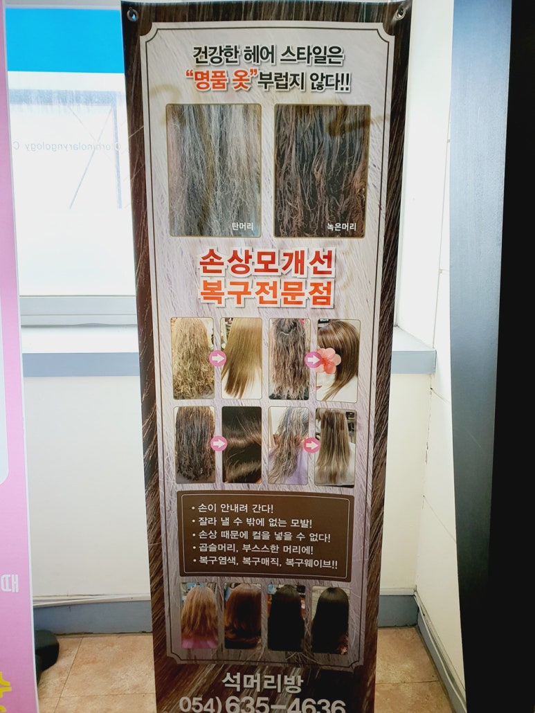 뉴 석 미용실 이미지