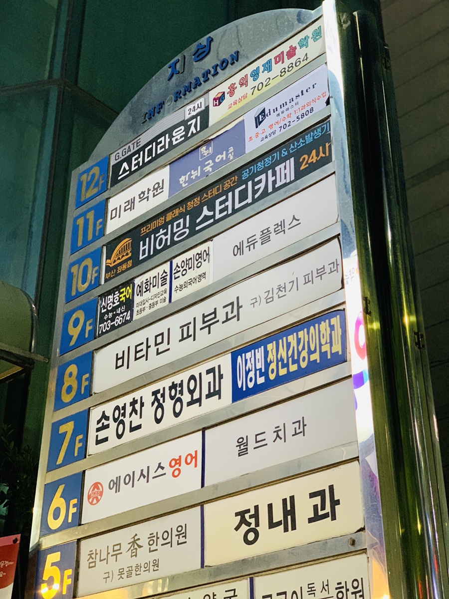 비허밍스터디카페부산좌동점 이미지