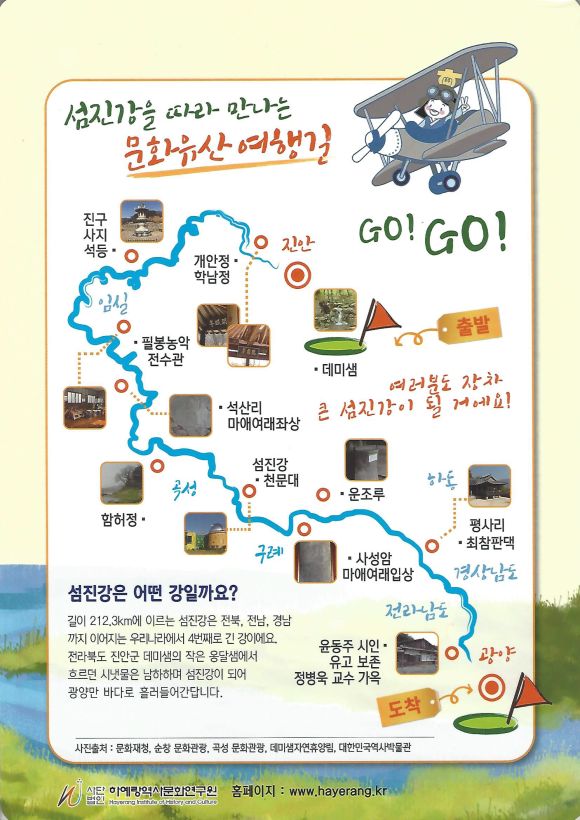 사단법인 하예랑역사문화연구원 이미지