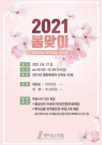 타임제이 이미지
