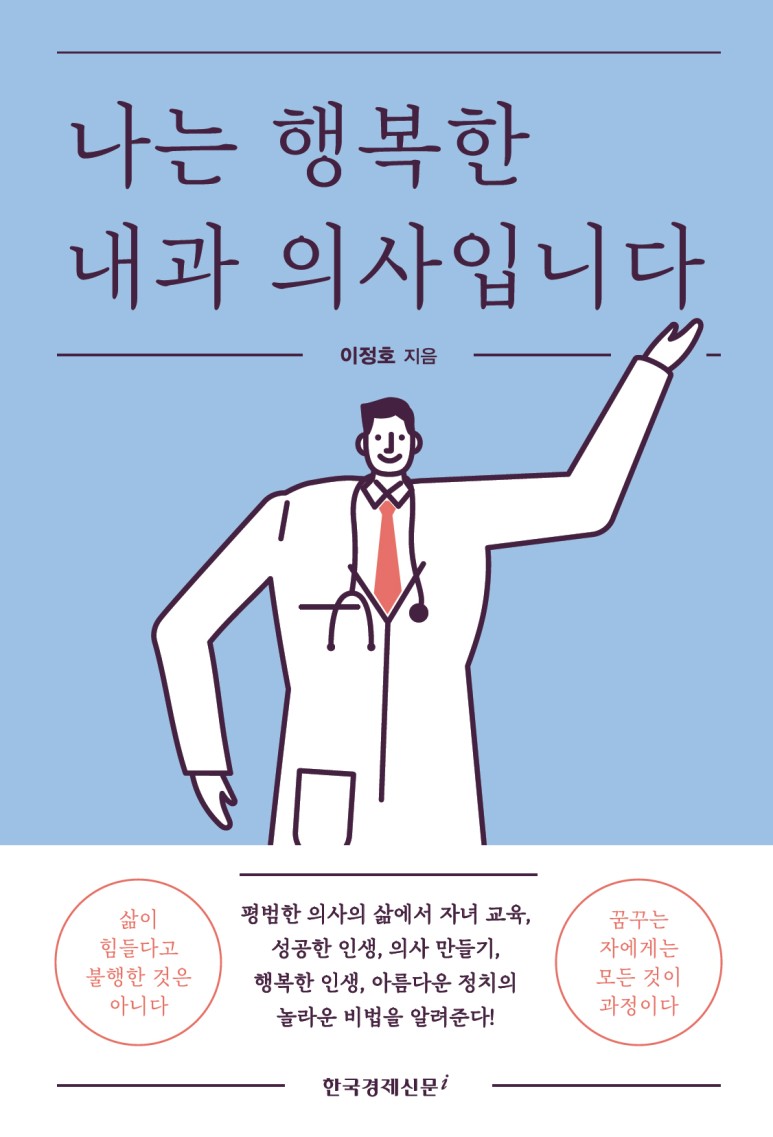 행복한내과 이미지