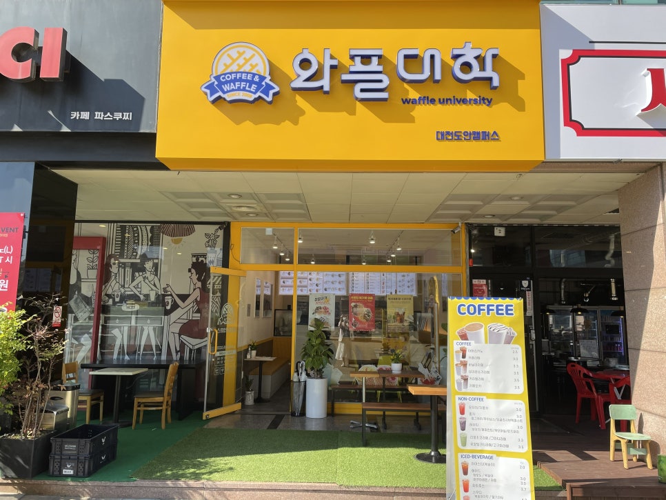 와플대학대전 이미지