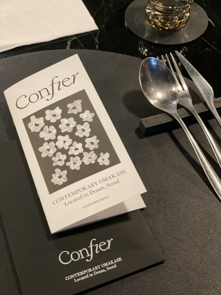 콘피에르(Confier) 이미지