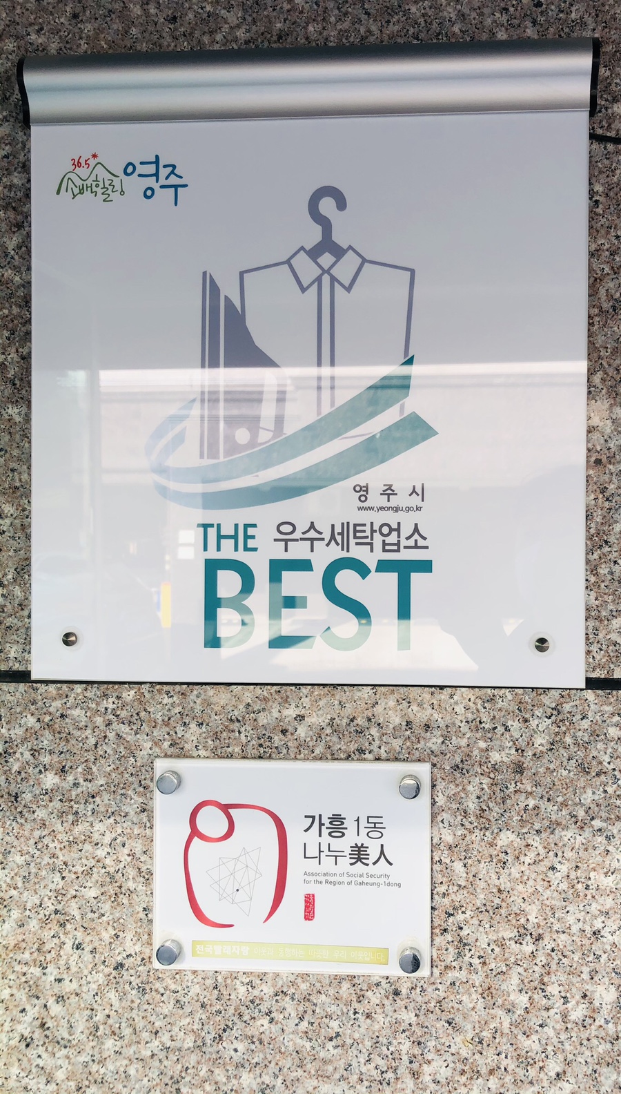 전국빨래자랑 이미지