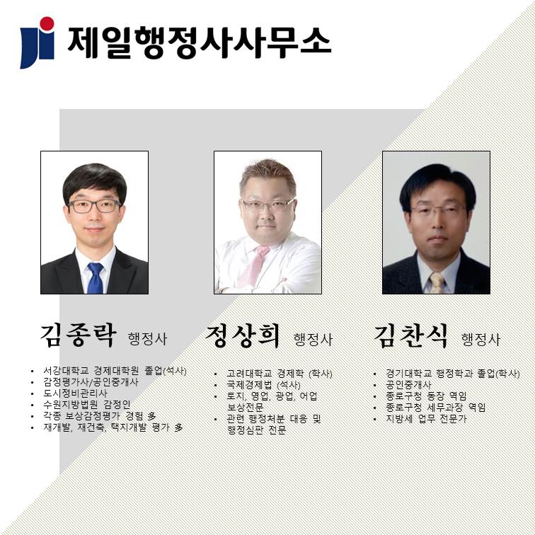 제일행정사사무소 이미지