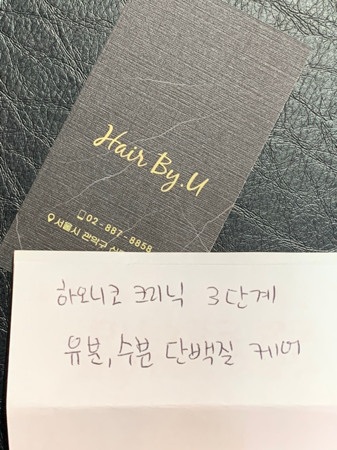 유헤어(U Hair) 이미지