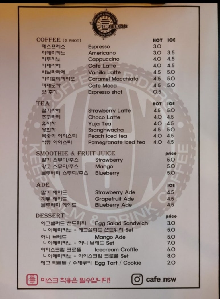 카페 NSW 이미지