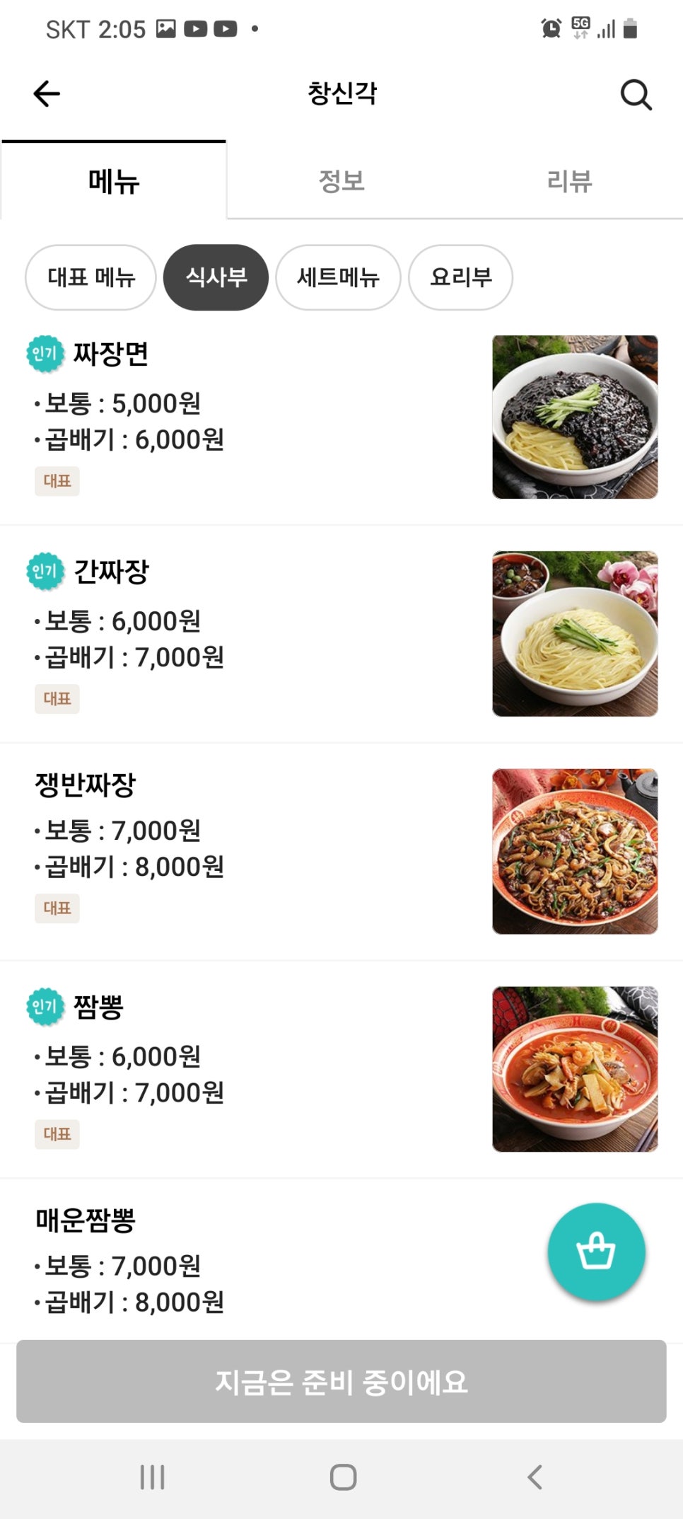 창신각 이미지